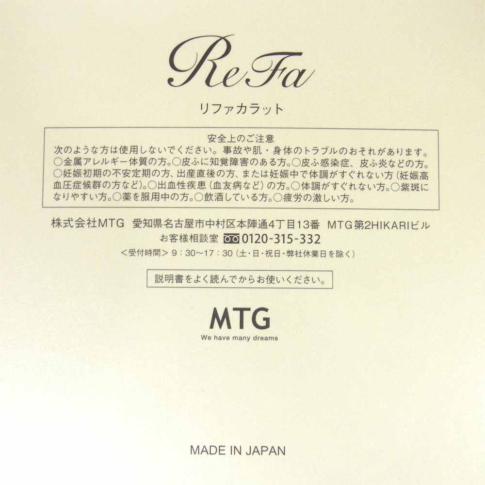 エムティージー PEC-L1706 ReFa CARAT リファ カラット 美顔 ローラー シルバー系【中古】