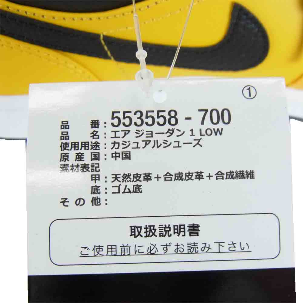 NIKE ナイキ 553558-700 Air Jordan 1 Low UNIVERSITY GOLD エア ジョーダン 1 スニーカー イエロー系 26.5【新古品】【未使用】【中古】