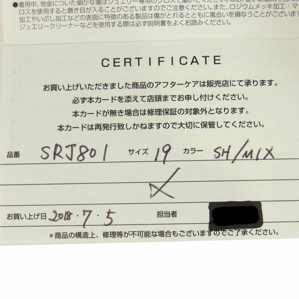 Justin Davis ジャスティンデイビス SRJ810 STAR CHILD スター チャイルド リング シルバー925 シルバー系 19号【中古】