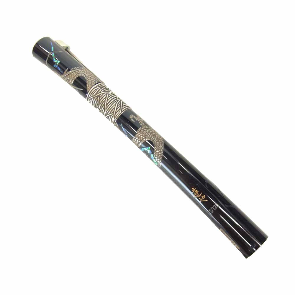 ウォーターマン セレニテ 蒔絵 龍 東藤達也 13/120 万年筆  ブラック系 ゴールド系 14.5cm【中古】