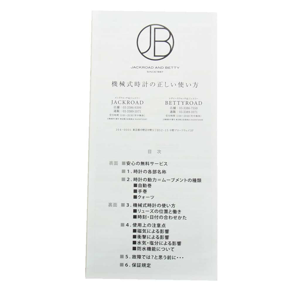 MAURICE LACROIX モーリスラクロア  AI6007-SS002-330-1 AIKON アイコン AUTOMATIC オートマチック 時計 シルバー系 39mm【中古】
