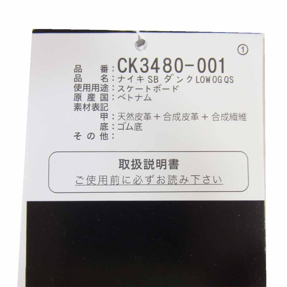 Supreme シュプリーム 19AW CK3480-001 × NIKE SB DUNK LOW OG QS スケートボーディング ダンク ロー オリジナル クイックストライク スニーカー METALLICSILVER US10.5【美品】【中古】