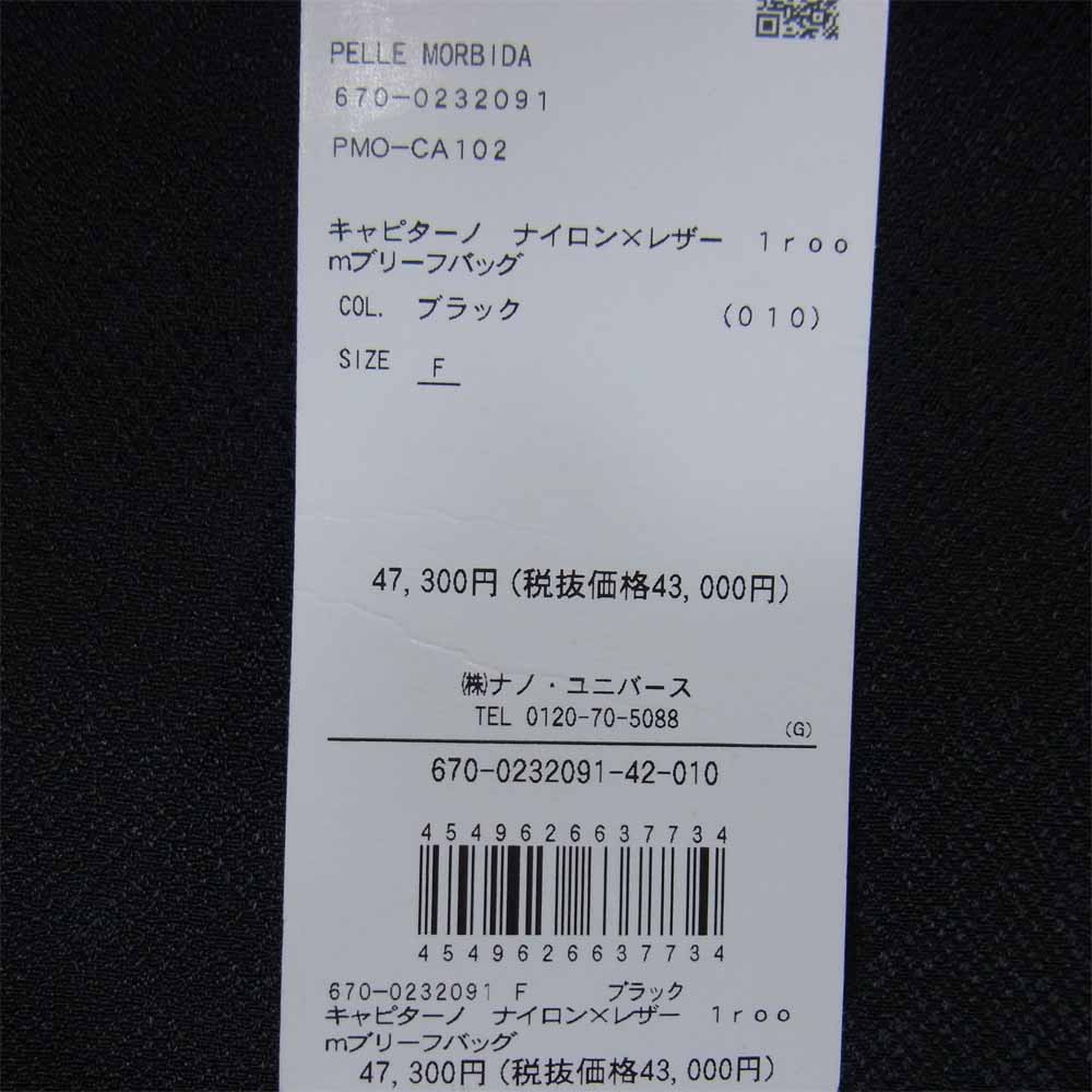 PELLE MORBIDA ペッレモルビダ PMO-CA102 CAPITANO キャピター 1ROOM ナイロン レザー ブリーフ ケース トート ショルダー バッグ ブラック系【新古品】【未使用】【中古】