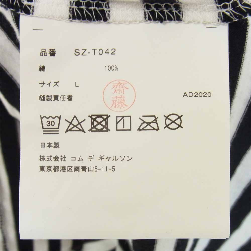 COMME des GARCONS コムデギャルソン 20SS SZ-T042 エアロゴライン ボーダー プリント 長袖 Tシャツ 白×黒系 L【美品】【中古】