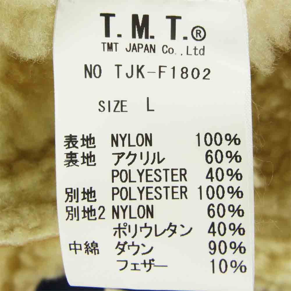 TMT ティーエムティー TJK-F1802 ONIBEGIE DYED NYLON REVERSIBLE DOWN VEST ボア ダウン ベスト ブラウン系 ネイビー系 L【美品】【中古】