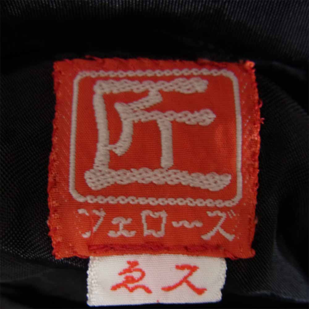 Pherrow's フェローズ 匠 リバーシブル スカジャン 鷹 × 兜 ブラック系【中古】