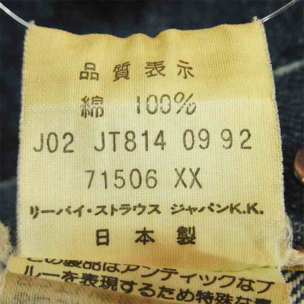 Levi's リーバイス 71506XX 90s BigE ビッグE 1st ファースト 復刻 デニムジャケット インディゴブルー系 40【中古】
