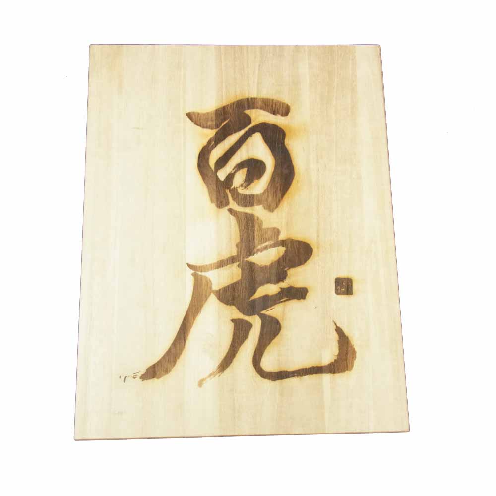 The REAL McCOY'S ザリアルマッコイズ 百虎 アロハ ハワイアン シャツ マルチカラー系 L【中古】