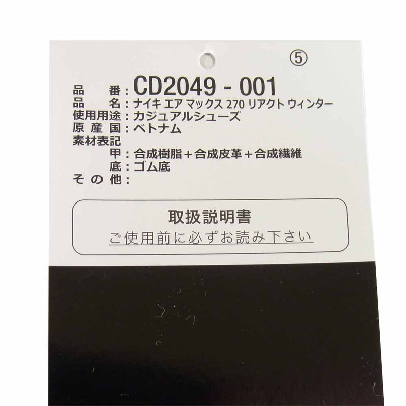NIKE ナイキ CD2049-001 スニーカー メタリック ロゴ UK10 29cm Black/Metallic Silver US11【中古】