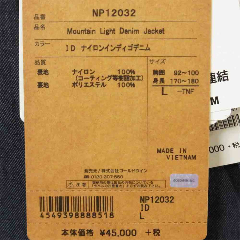 ノースフェイス マウンテンライトデニムジャケット NP12032 ID 未使用