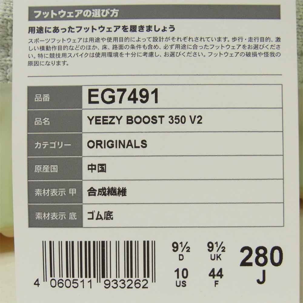 adidas アディダス EG7491 国内正規品 Yeezy Boost 350 V2 Hyperspace イージーブースト 350 V2 ハイパースペース スニーカー ライトグリーン系 28cm【新古品】【未使用】【中古】