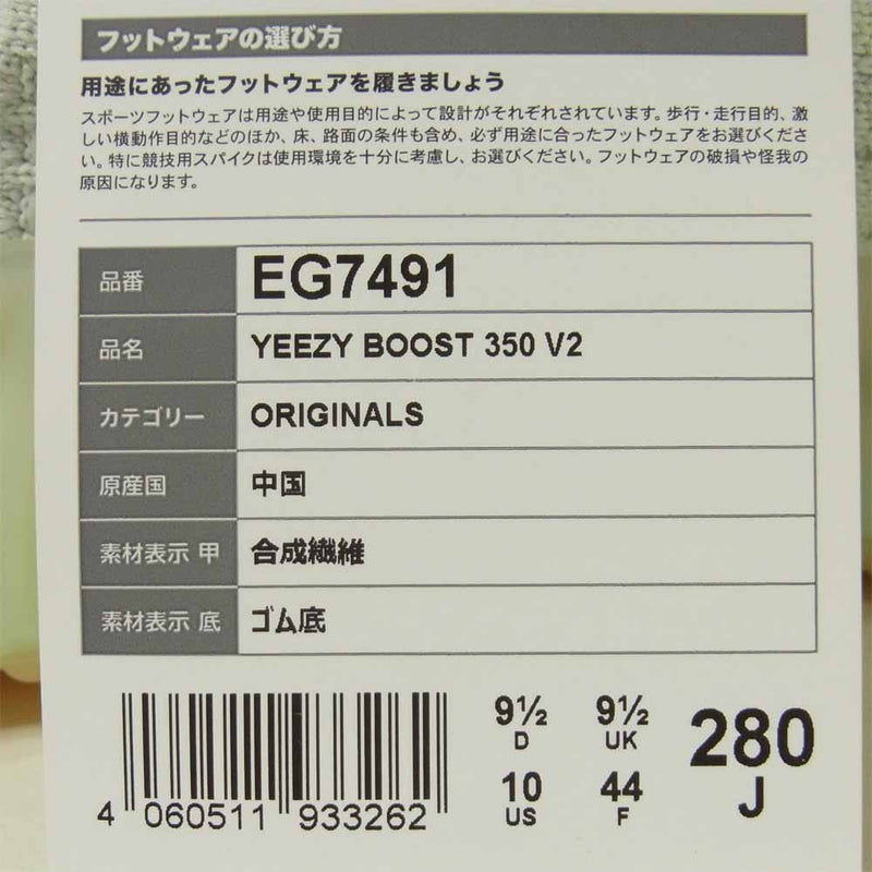 27.0 yeezy boost 350 EG7491 新品未使用 確実正規品