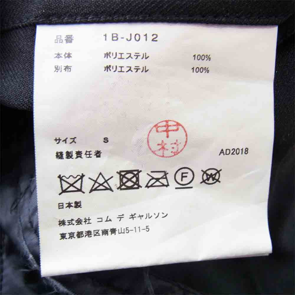 BLACK COMME des GARCONS ブラックコムデギャルソン 1B-J012 キルティング ドッキング リバーシブル ジャケット ブラック系 S【新古品】【未使用】【中古】