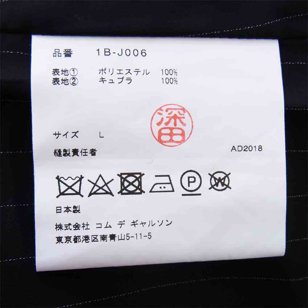 BLACK COMME des GARCONS ブラックコムデギャルソン 1B-J006 コートドッキングリバーシブルジャケット ブラック系 L【新古品】【未使用】【中古】