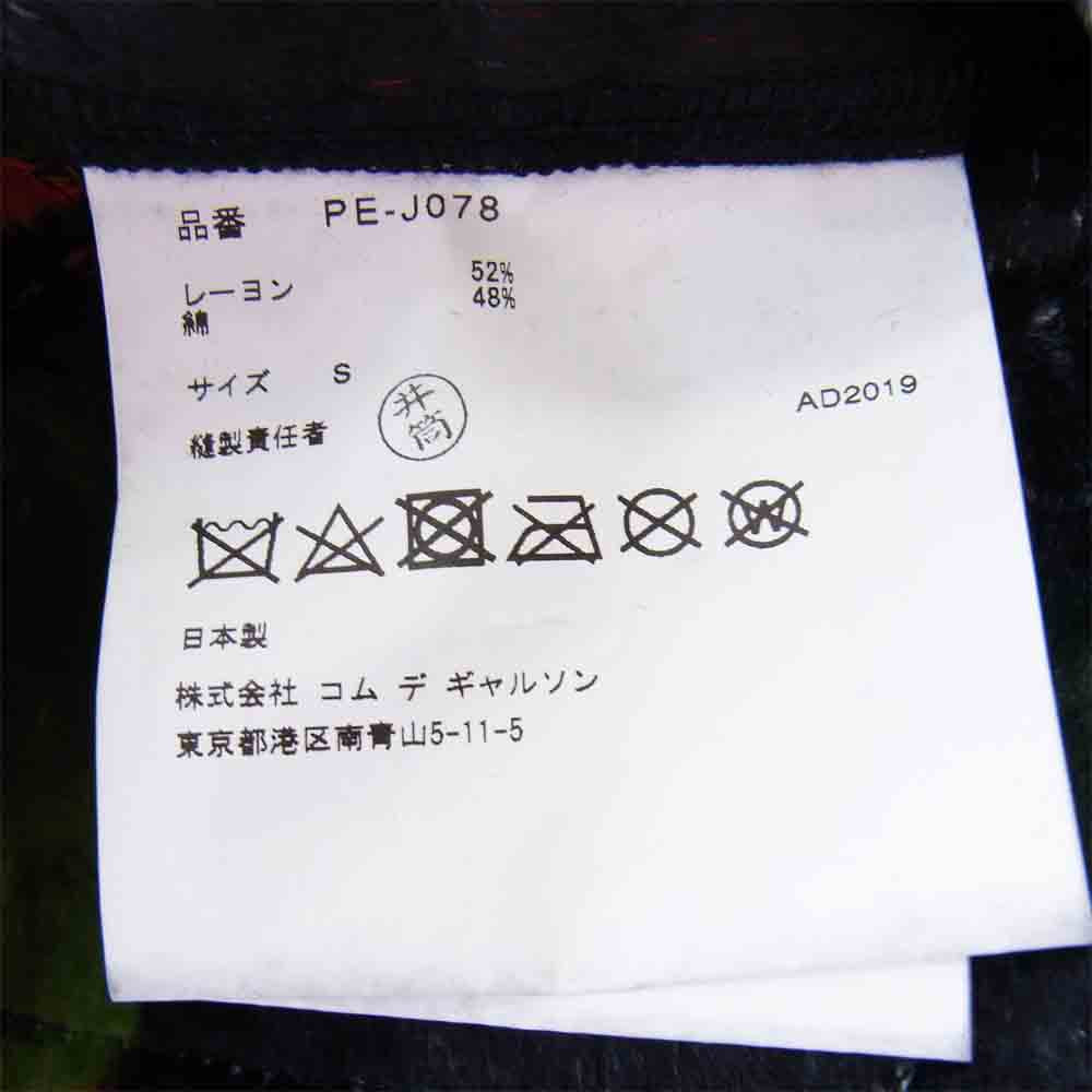 COMME des GARCONS HOMME PLUS コムデギャルソンオムプリュス 20AW PE-J078 Faux Fur Printed Blazer プリント ジャケット ブラック系 S【新古品】【未使用】【中古】