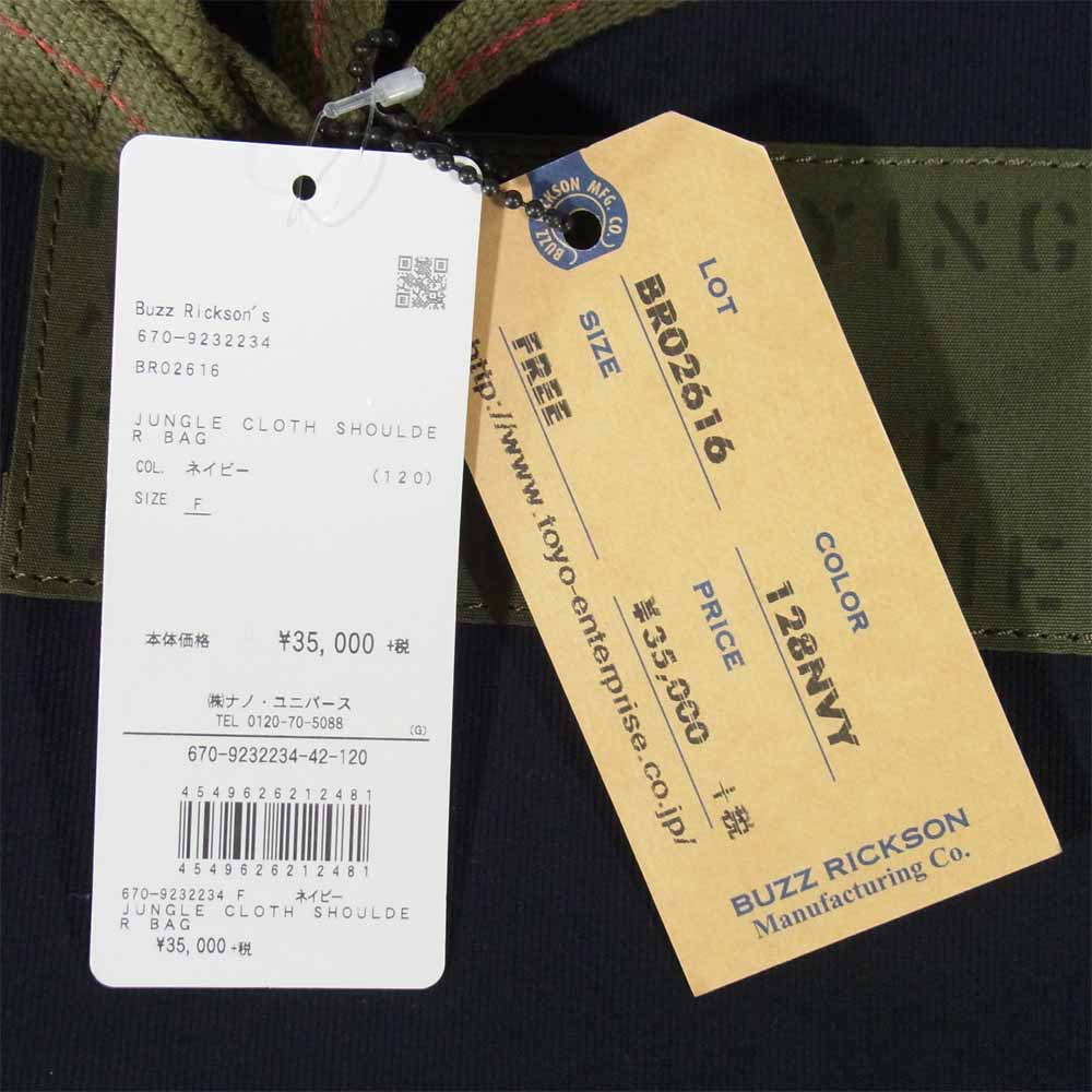 Buzz Rickson's バズリクソンズ × ポーター PORTER JUNGLE CLOTH SHOULDER BAG ジャングル クロス ショルダーバッグ ネイビー系【新古品】【未使用】【中古】