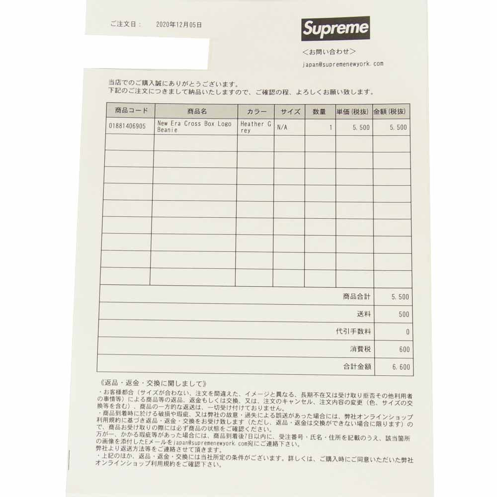 Supreme シュプリーム 20AW ニューエラ New Era Cross Box Logo Beanie クロス ボックスロゴ ビーニー グレー系 Free【新古品】【未使用】【中古】