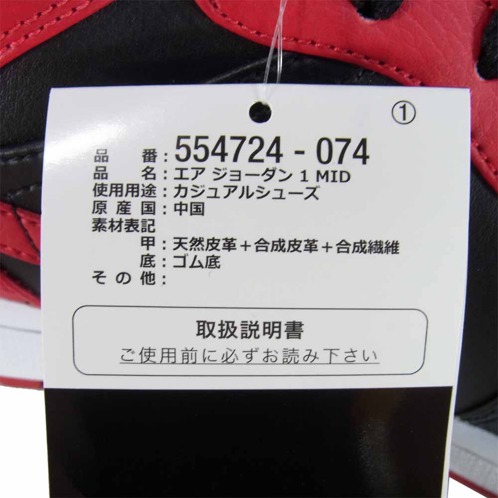 NIKE ナイキ 554724-074 AIR JORDAN 1 MID BRED エアジョーダン 1 ミッド ブレッド スニーカー 赤×黒系 US9.5【新古品】【未使用】【中古】