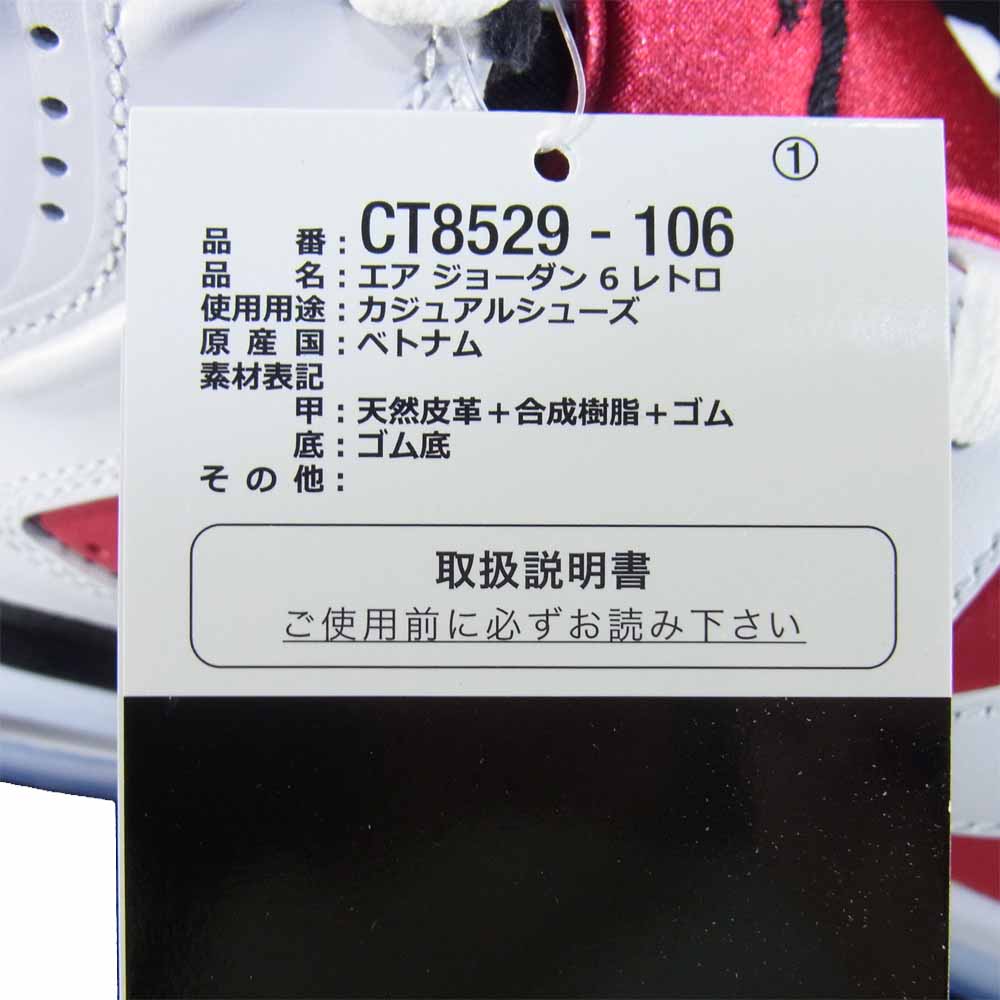 NIKE ナイキ CT8529-106 AIR JORDAN 6 RETRO CARMINE エアジョーダン 6 レトロ カーマイン スニーカー 白×赤系 US11【新古品】【未使用】【中古】