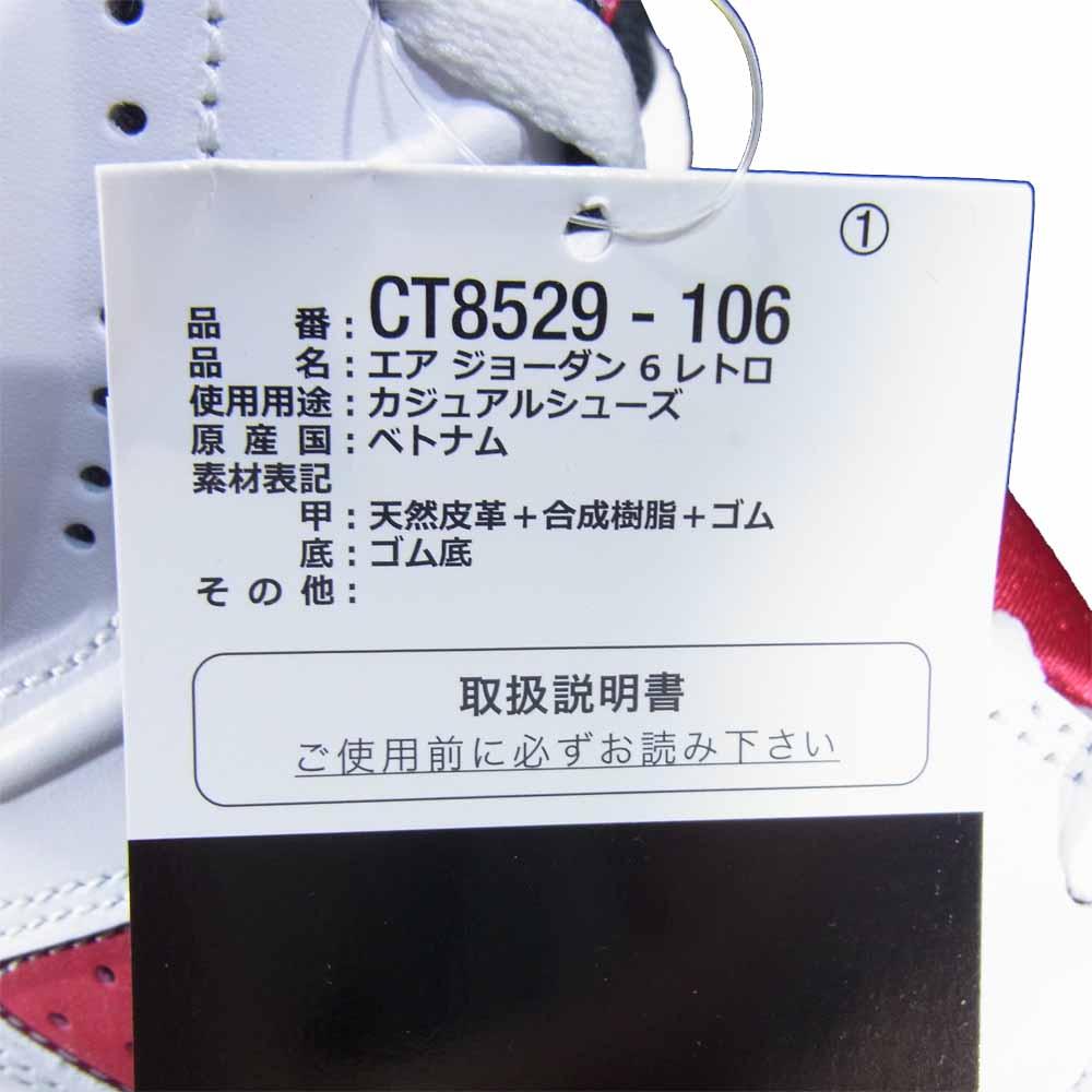 NIKE ナイキ CT8529-106 AIR JORDAN 6 RETRO CARMINE エアジョーダン 6 レトロ カーマイン スニーカー 白×赤系 US9.5【新古品】【未使用】【中古】