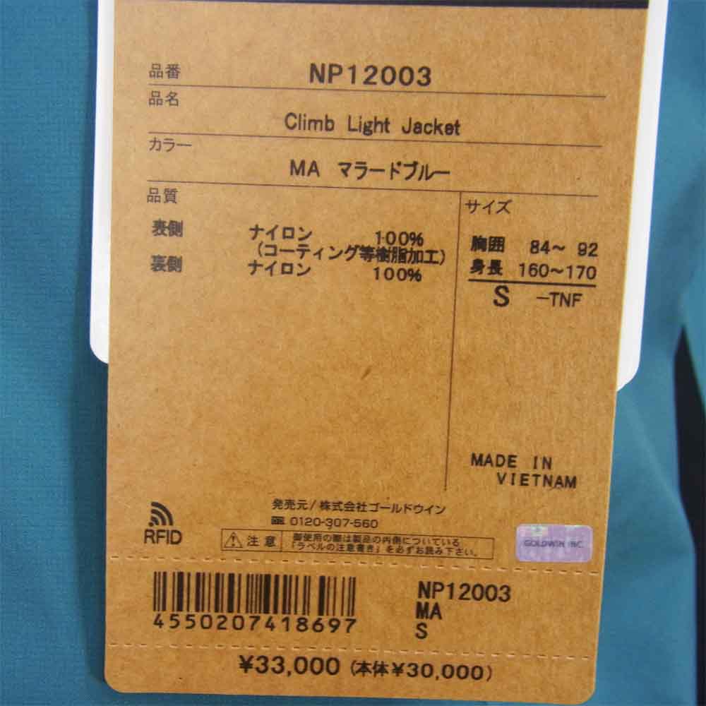 THE NORTH FACE ノースフェイス NP12003 国内正規品 CLIMB LIGHT JACKET クライム ライト ジャケット マウンテン パーカー S マラードブルー ブルー系 S【新古品】【未使用】【中古】