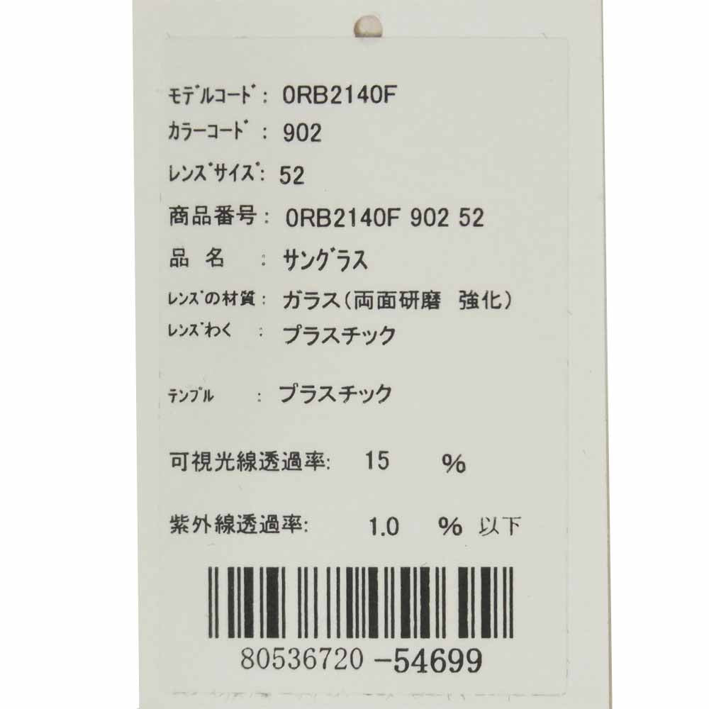 Ray-Ban レイバン RB2140-F ORIGINAL WAYFARER CLASSIC オリジナル ウェイファーラー クラシック サングラス ブラウン系 52□22【美品】【中古】