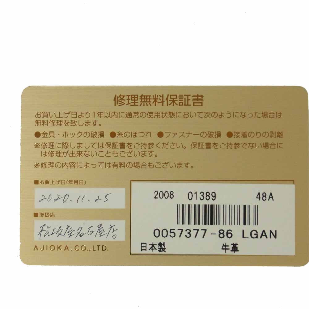 GANZO ガンゾ GUD レザー 牛革 クラッチ バック 日本製 ダークネイビー系【美品】【中古】