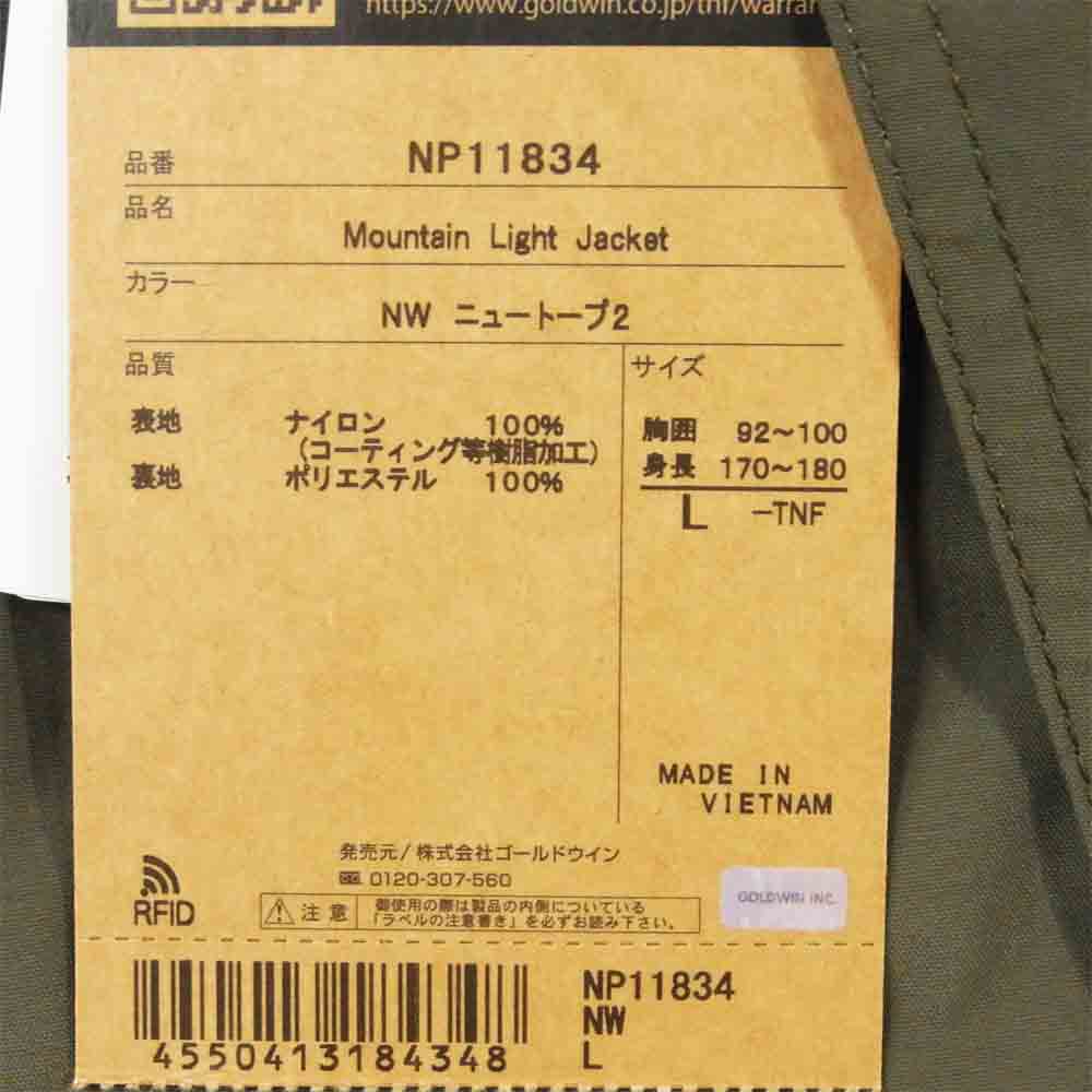 THE NORTH FACE ノースフェイス NP11834 Mountain Light Jacket マウンテン ライト ジャケット ニュートープ2 L【新古品】【未使用】【中古】