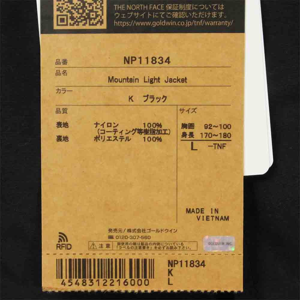 THE NORTH FACE ノースフェイス NP11834 Mountain Light Jacket マウンテン ライト ジャケット ブラック系 L【新古品】【未使用】【中古】