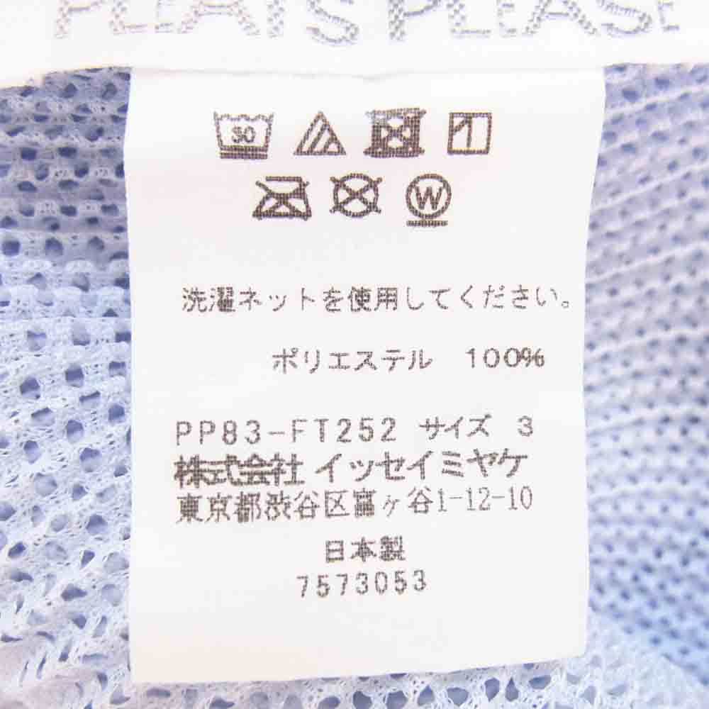 PLEATS PLEASE プリーツプリーズ イッセイミヤケ ISSEY MIYAKE