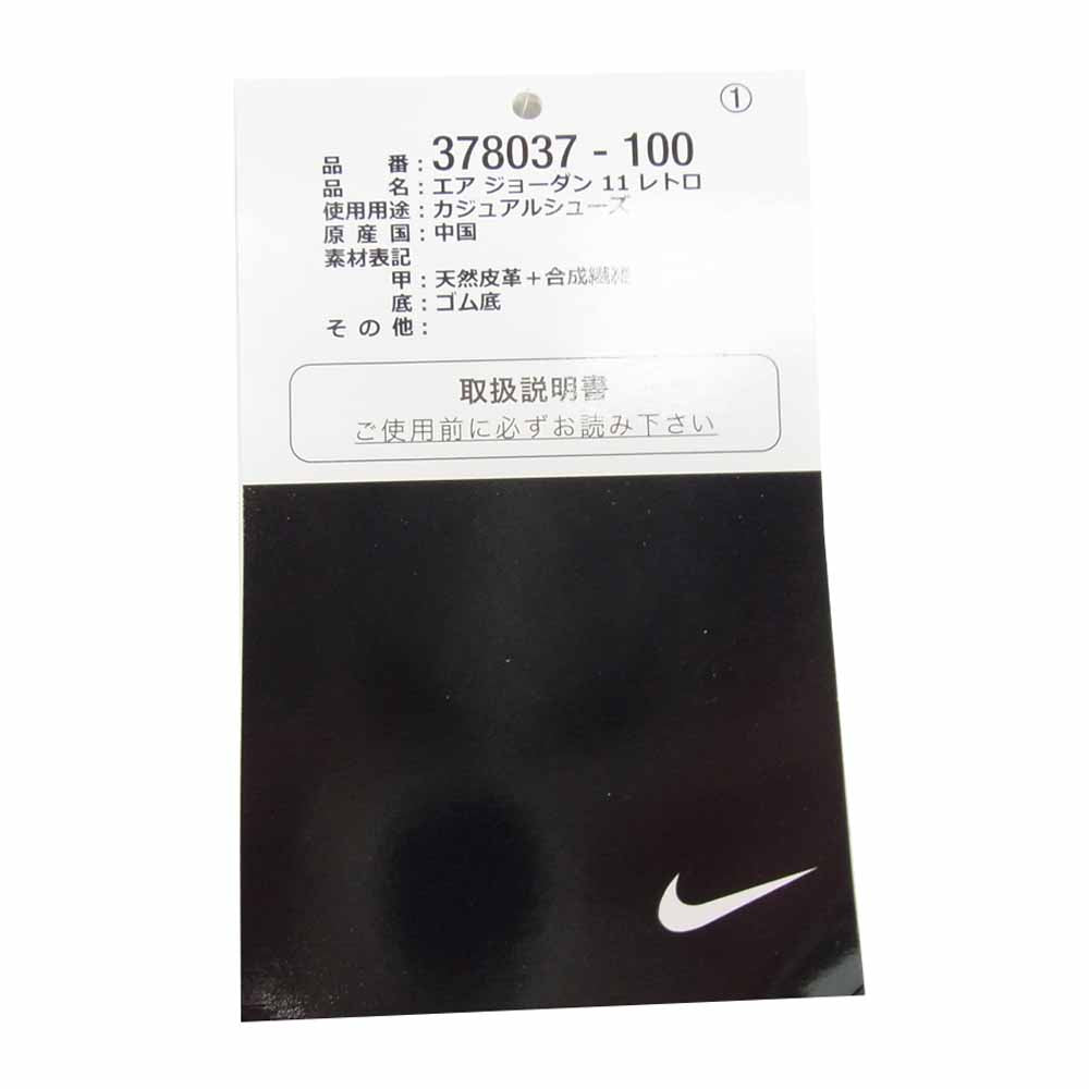 NIKE ナイキ 378037-100 AIR JORDAN 11 RETRO エア ジョーダン レトロ ホワイト系 27.5cm【美品】【中古】