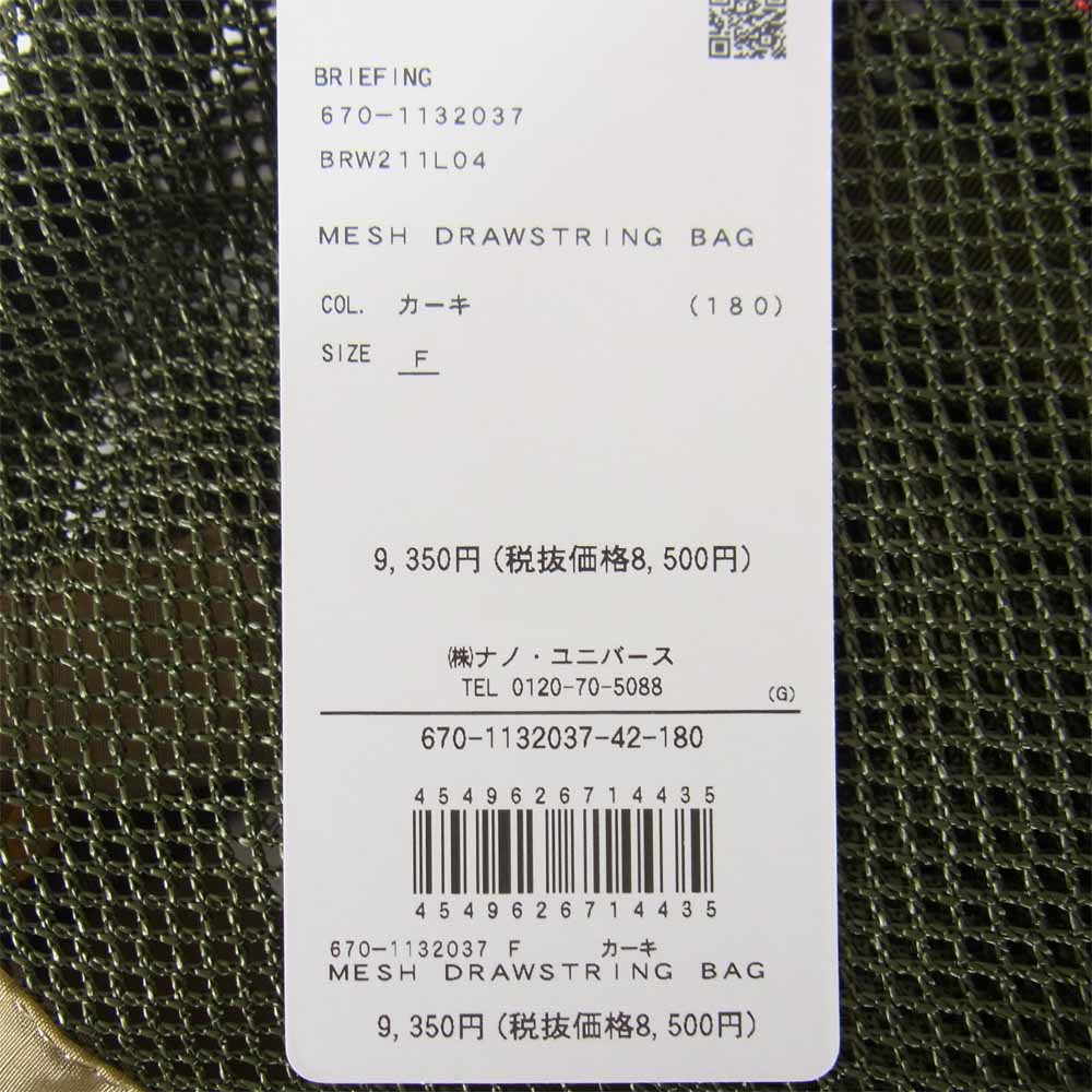 BRIEFING ブリーフィング BRW211L04 ナノユニバース nano universe 別注 MESH DRAWSTRING BAG メッシュ ドローストリング バッグ カーキ系【新古品】【未使用】【中古】