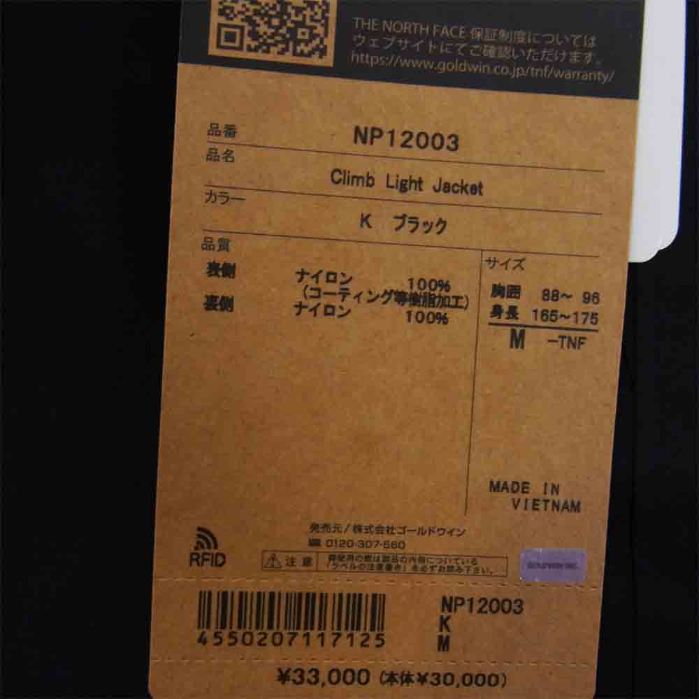 THE NORTH FACE ノースフェイス NP12003 CLIMB LIGHT JACKET GORE-TEX クライム ライト ジャケット ゴアテックス マウンテン パーカー ブラック系 M【新古品】【未使用】【中古】