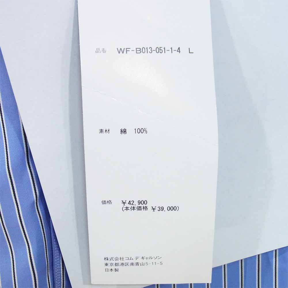 JUNYA WATANABE COMME des GARCONS MAN ジュンヤワタナベコムデギャルソンマン WF-B013 20AD ストライプ 切替 長袖シャツ ライトブルー系 L【新古品】【未使用】【中古】