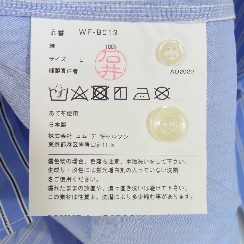 JUNYA WATANABE COMME des GARCONS MAN ジュンヤワタナベコムデギャルソンマン WF-B013 20AD ストライプ 切替 長袖シャツ ライトブルー系 L【新古品】【未使用】【中古】