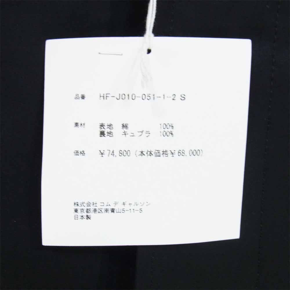 COMME des GARCONS HOMME コムデギャルソンオム HF-J010 20AD 綿 ツイル ジャケット ブラック系 S【新古品】【未使用】【中古】