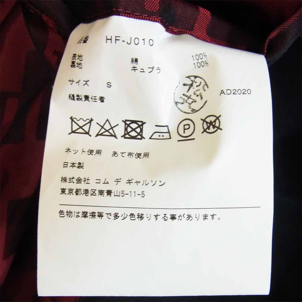 COMME des GARCONS HOMME コムデギャルソンオム HF-J010 20AD 綿 ツイル ジャケット ブラック系 S【新古品】【未使用】【中古】