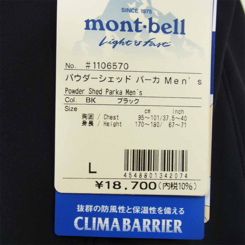 mont-bell モンベル 1106570 パウダー シェッド マウンテン パーカー