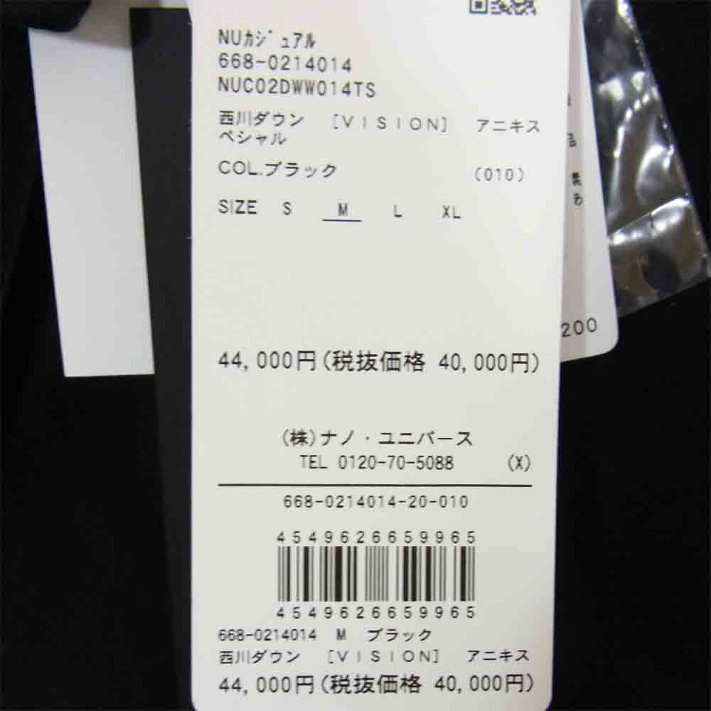 VISION アニキ スペシャル ダウンベストライナー付き ファティーグ ミリタリー ジャケット ブラック系 M【新古品】【未使用】【中古】