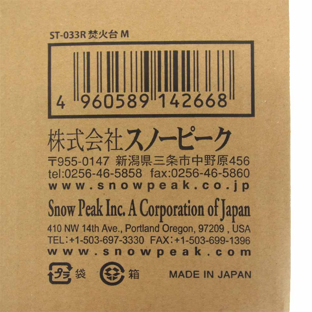 snowpeak スノーピーク ST-033R 焚火台 M【新古品】【未使用】【中古】