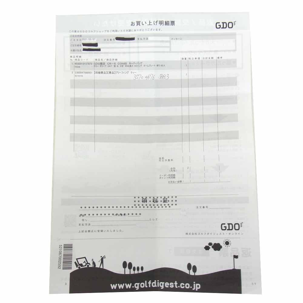 BRIEFING ブリーフィング GDO 限定 CR-6 COMBI ネームプレート付 ティー10本付属 キャディ ゴルフ バッグ オリーブ オリーブ系【新古品】【未使用】【中古】