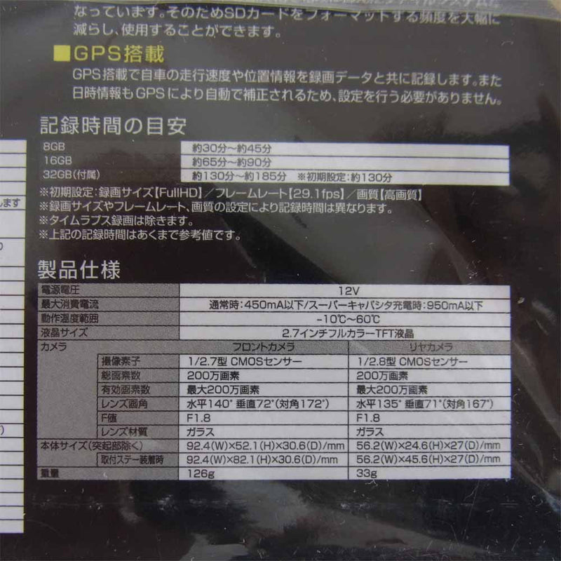 コムテック COMTEC ドライブレコーダー ZDR025KT ブラック系【新古品】【未使用】【中古】