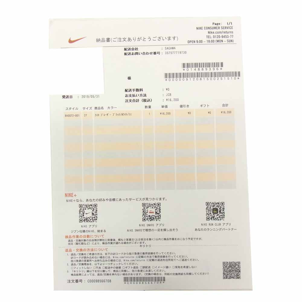NIKE ナイキ BV0072-001 × SAKAI サカイ BLAZER MID ブレーザー ミッド スニーカー マルチカラー系 27cm【新古品】【未使用】【中古】