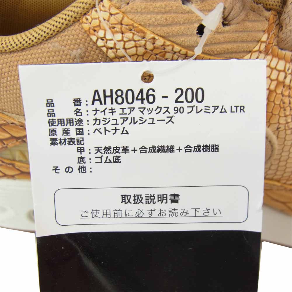 NIKE ナイキ AH8046-200 AIR MAX 90 PREMIUM LTR エアマックス 90 プレミアム レザー バケッタタン ベージュ系 24.5cm【新古品】【未使用】【中古】