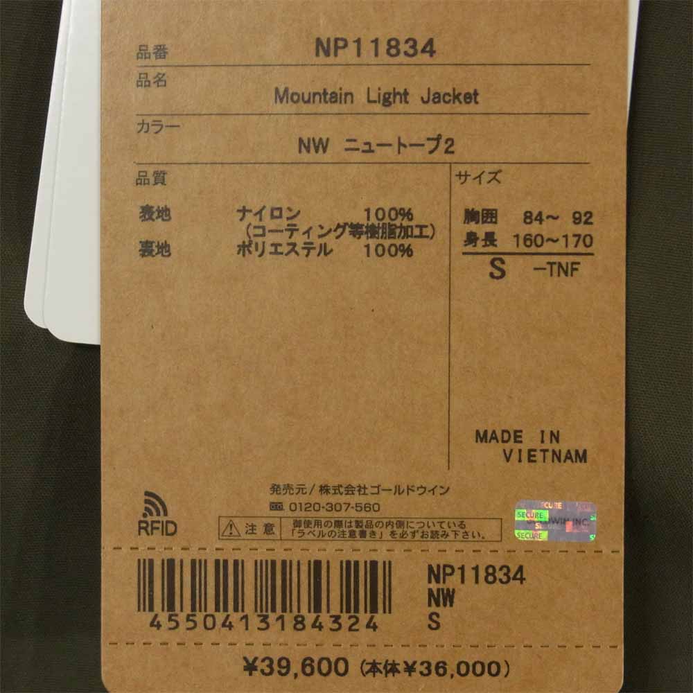 THE NORTH FACE ノースフェイス NP11834 Mountain Light Jacket マウンテン ライト ジャケット ニュートープ2 S【新古品】【未使用】【中古】