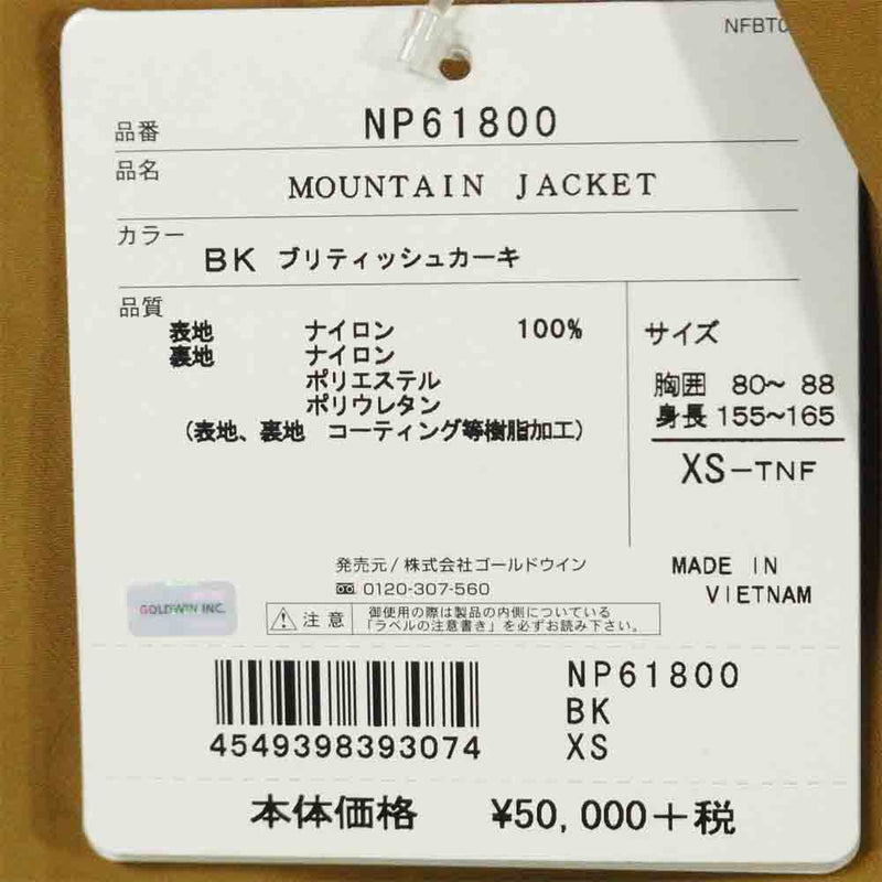 XS マウンテンジャケット　ブリティッシュカーキ　NP61800メンズ
