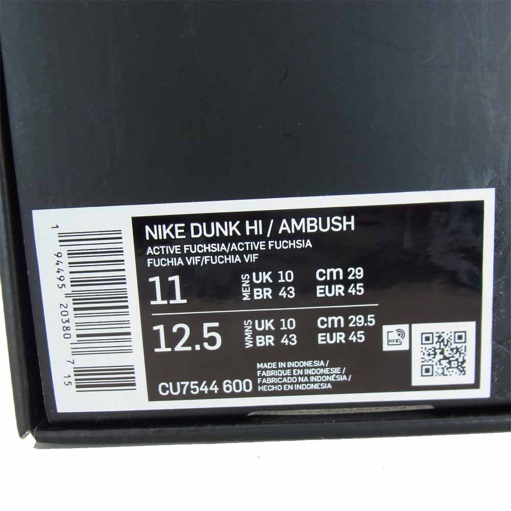 NIKE ナイキ CU7544 600 DUNK HI AMBUSH ACTIVE FUCHSIA ダンク ハイ アンブッシュ アクティブ フーシャ ピンク系 29cm【新古品】【未使用】【中古】