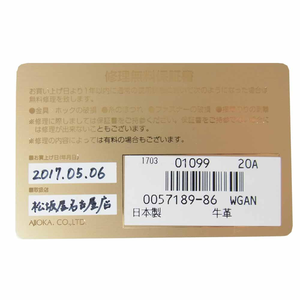 GANZO ガンゾ THIN BRIDLE シンブライドル 二層式 カードケース ネイビー系【中古】