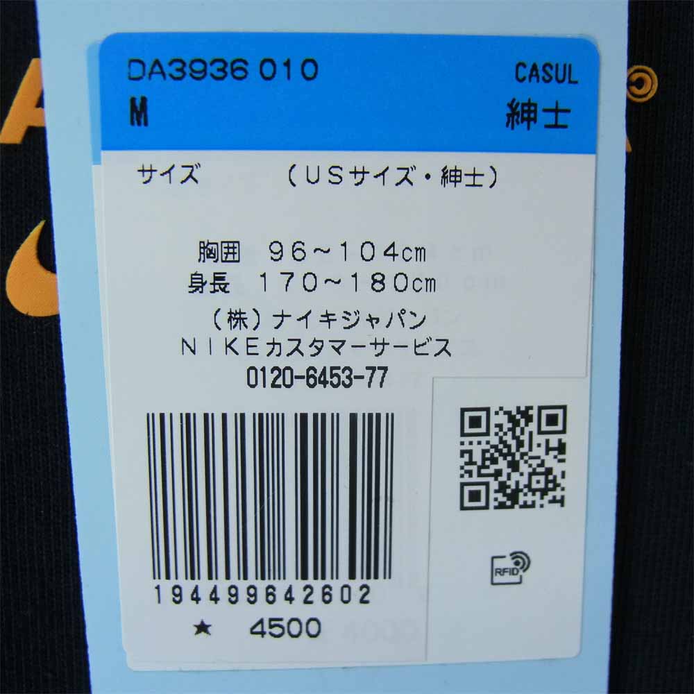NIKE ナイキ DA3936-010  x DRAKE NOCTA M NRG AU SS TOP ESS ドレイク ノクタ Tシャツ ブラック系 M【極上美品】【中古】