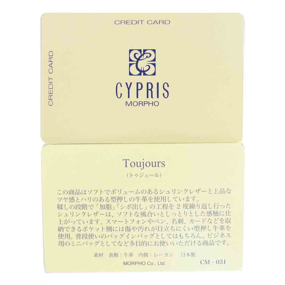 キプリス ヴァーチカル クラッチ トゥージュール バッグ ブラック系【新古品】【未使用】【中古】